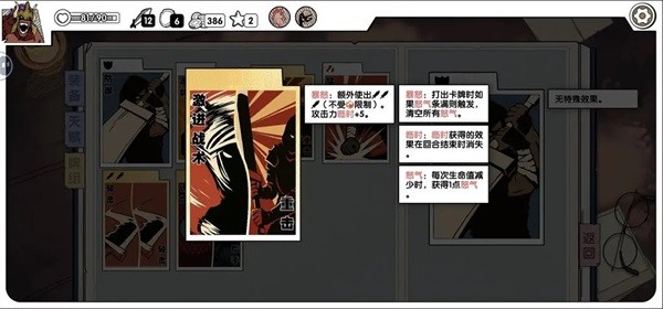 所有无限流组牌方式核心牌截图14