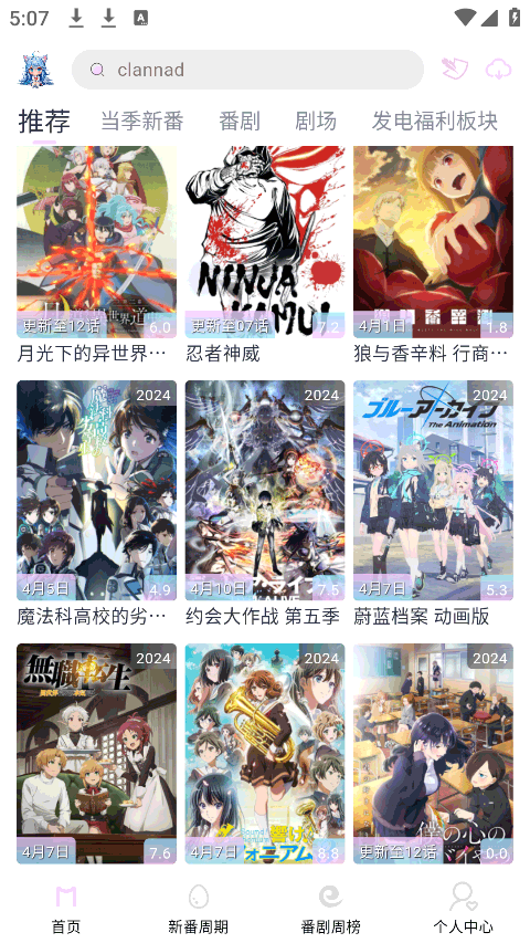 Moefun动漫官方版