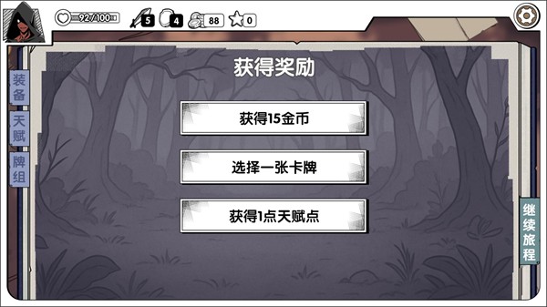 新手攻略截图6