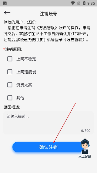 万启智联