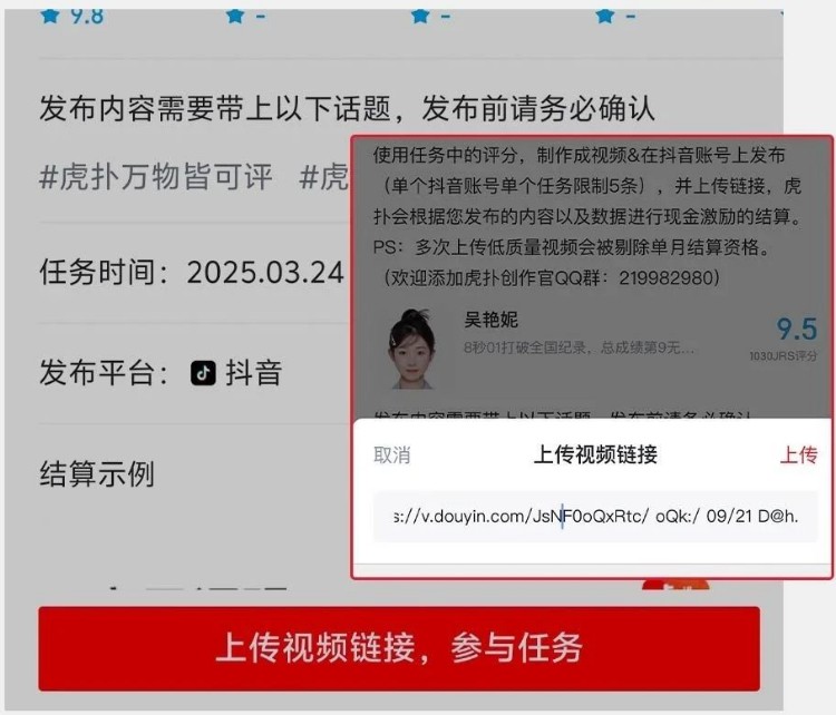 虎扑社区