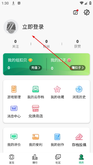 纽扣助手最新版本