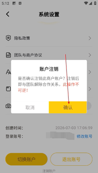 趣来达商户端