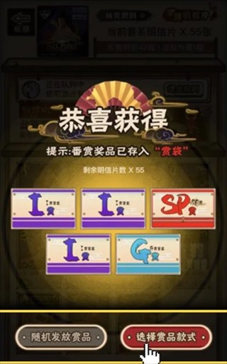 入魂一番赏