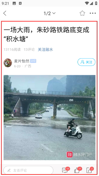 融水好门户招聘网