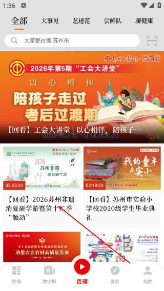 苏州日报引力播