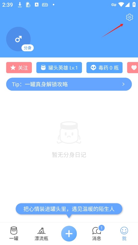 一罐
