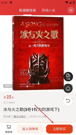 新湖南客户端