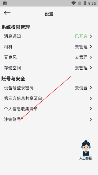 万启智联