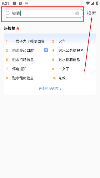 融水好门户招聘网