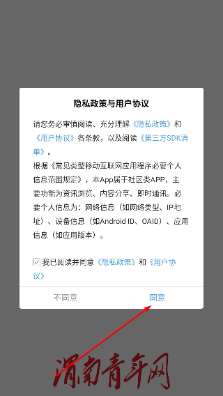 渭南青年网