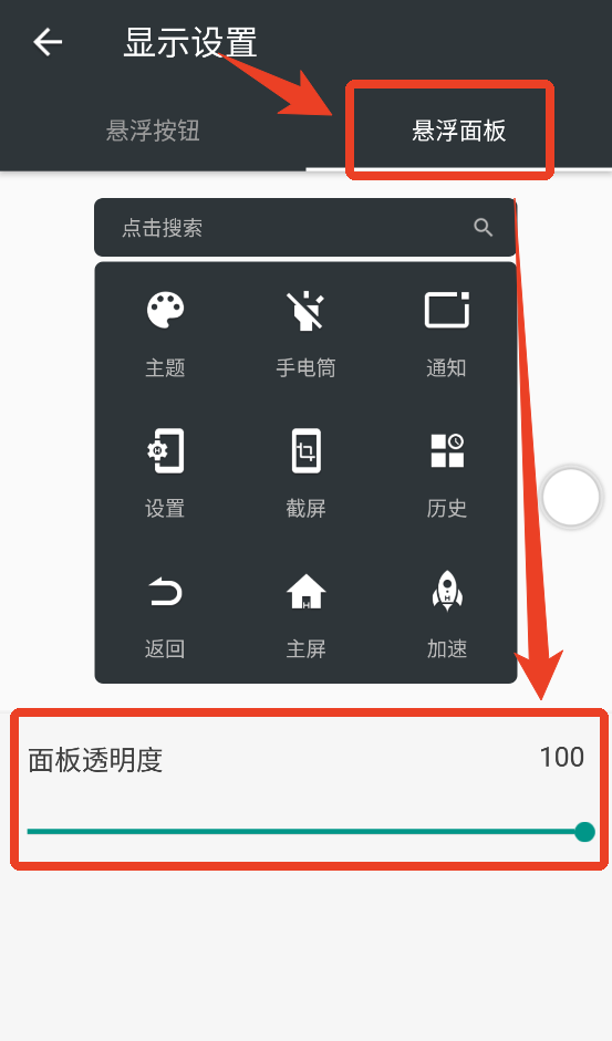 使用教程截图3