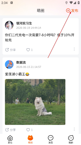 宠悦悦Pro