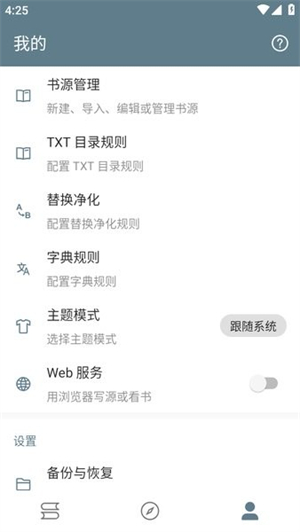 悦读官方