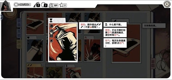 所有无限流组牌方式核心牌截图11