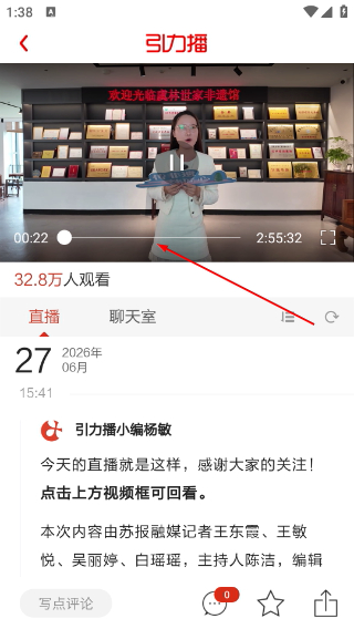 苏州日报引力播