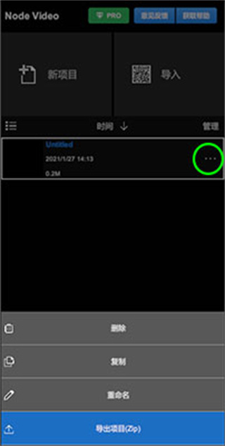 nv视频剪辑app官网下载