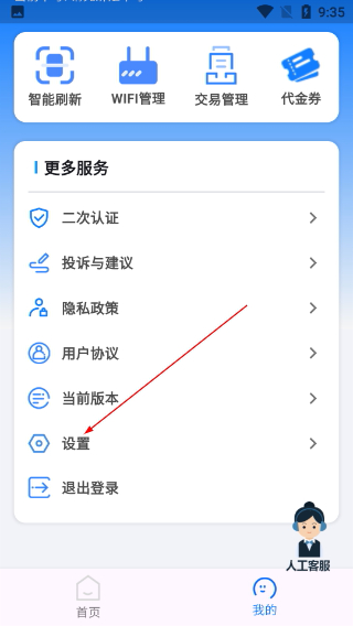 万启智联