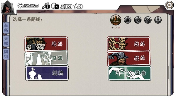 新手攻略截图3