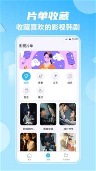 影视大全HD版