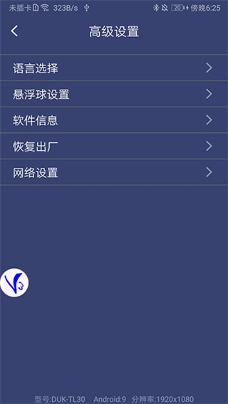 ShootingPlus V3手柄软件
