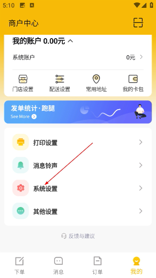 趣来达商户端