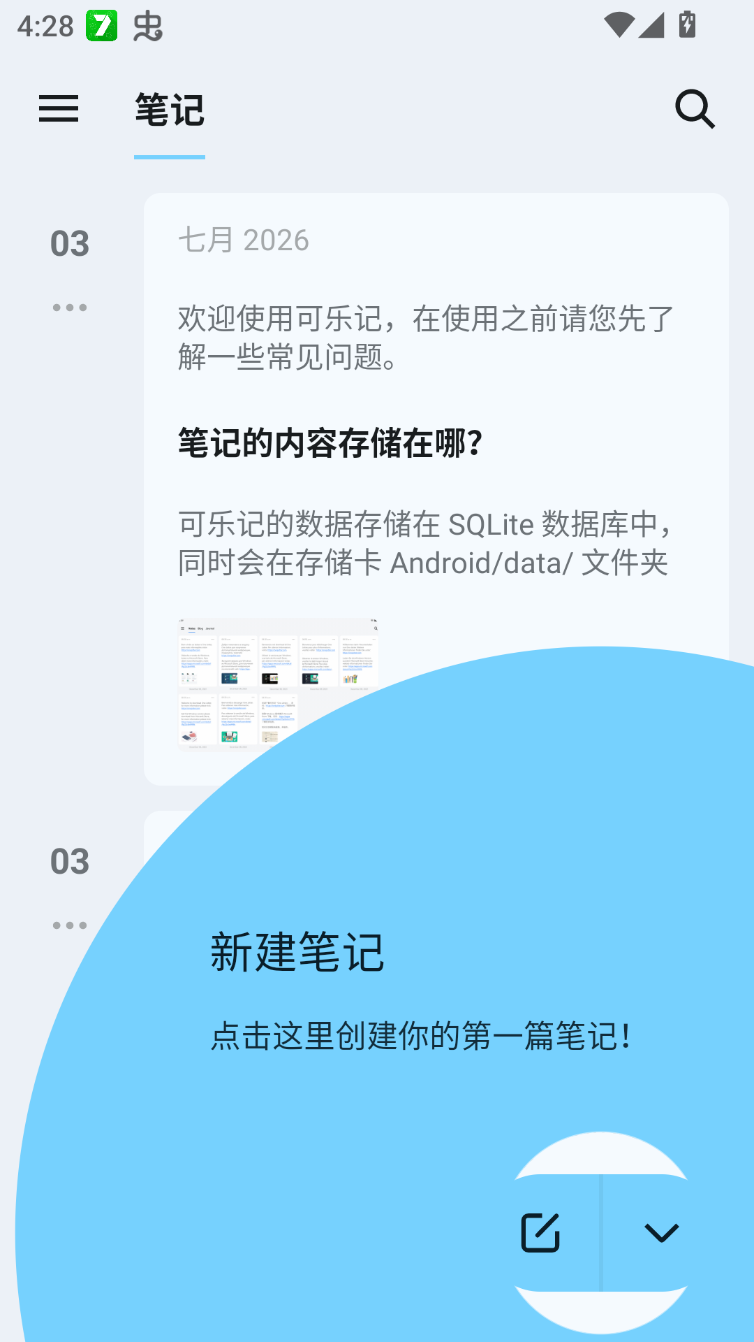 怎么开启触觉反馈截图1