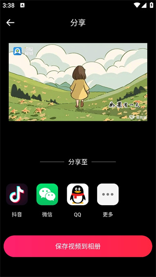 爱剪辑免费下载安装