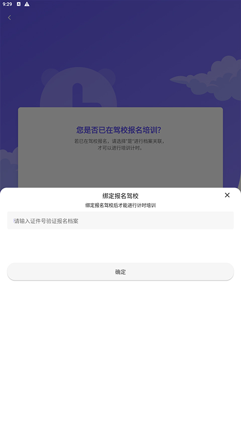 大象驾到pro