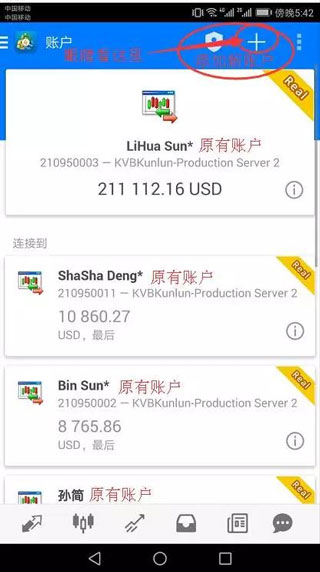 注册交易账户截图4