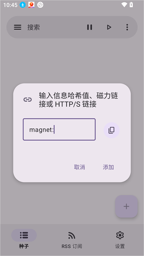 LibreTorrent