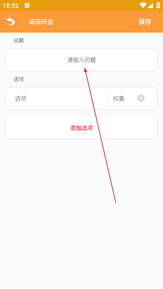转盘抽签器