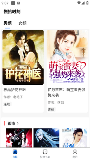 悦拾时刻app