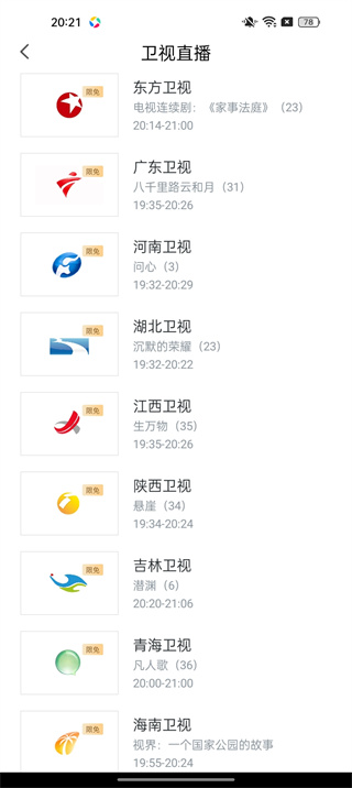 天翼超高清下载安装