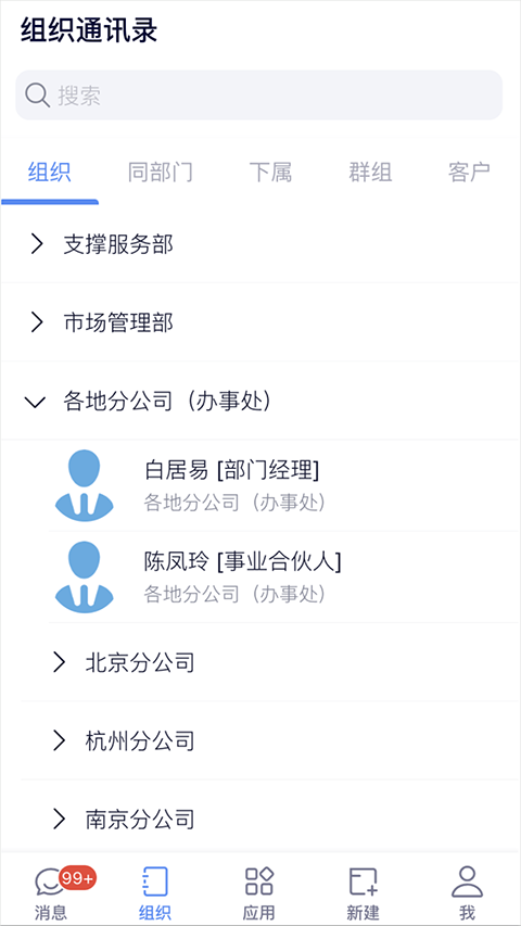 eoffice11