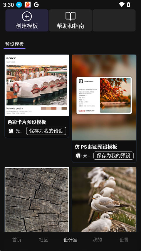 光影印记