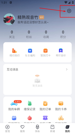 钱江智行最新版本