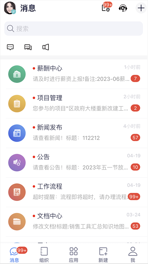 eoffice11