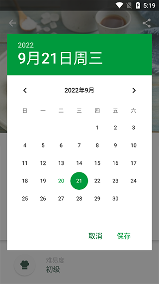 美善品Cookidoo菜谱