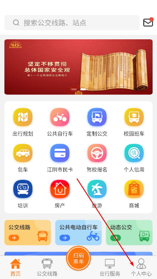 全澄通
