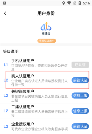 如何实名认证4