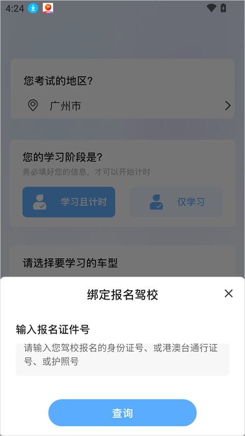 大象驾到pro