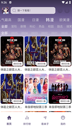 AGE动漫无广告纯净版