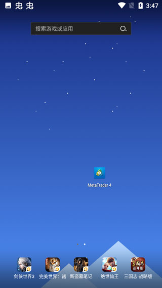 注册交易账户截图1
