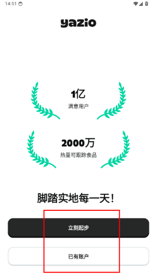 yazio