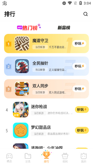 vivo小游戏免费版