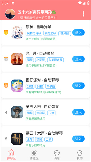 菜菜音乐盒app官方