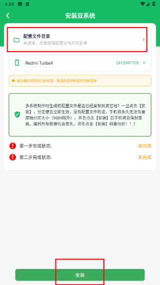 多系统工具箱最新版