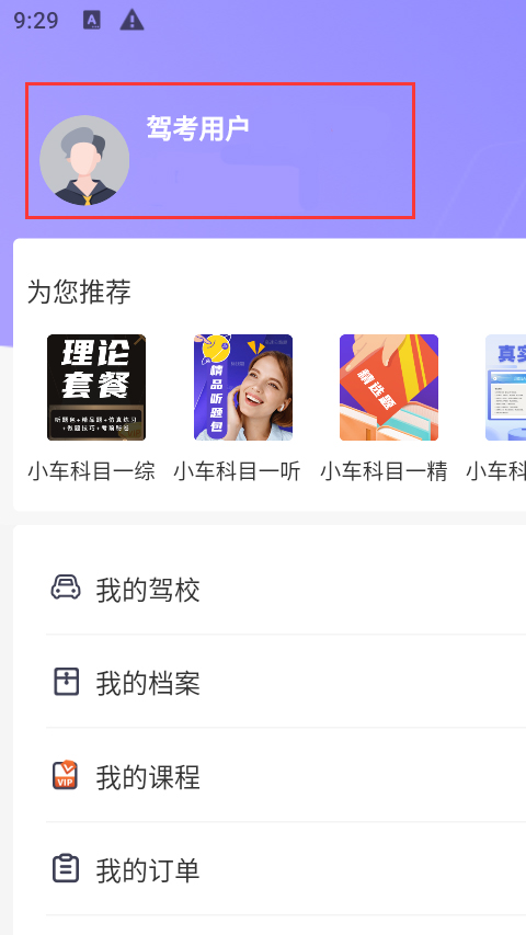 大象驾到pro