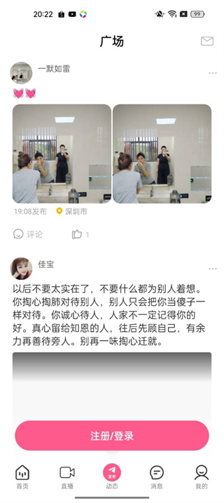 丝话相亲交友平台